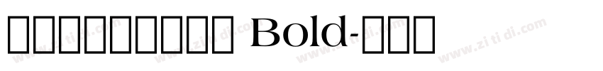 文鼎陈森田简繁合集 Bold字体转换